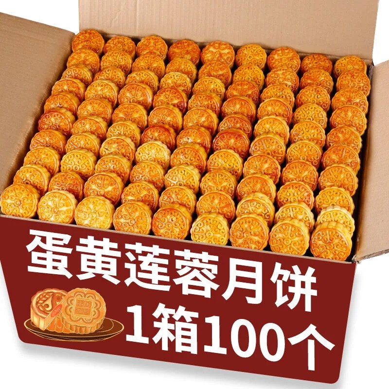 广式蛋黄莲蓉五仁月饼散装多口味豆沙水小月饼中秋糕点心零食