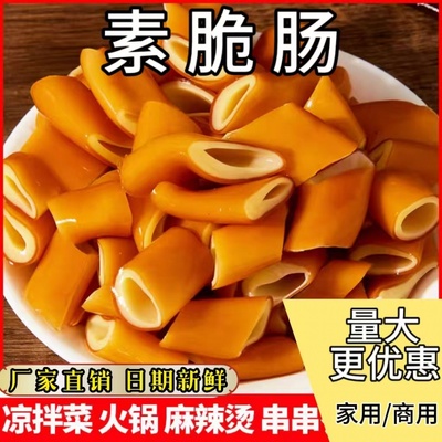 素脆肠串串香关东煮麻辣烫火锅钵