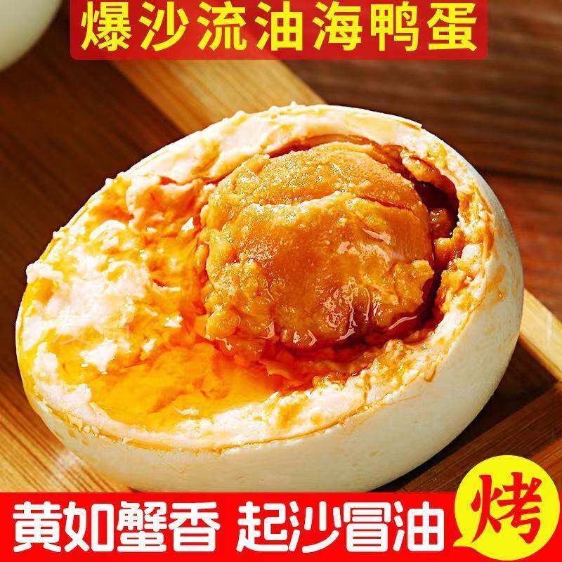农家散养烤鸭蛋流油开袋即食烤海