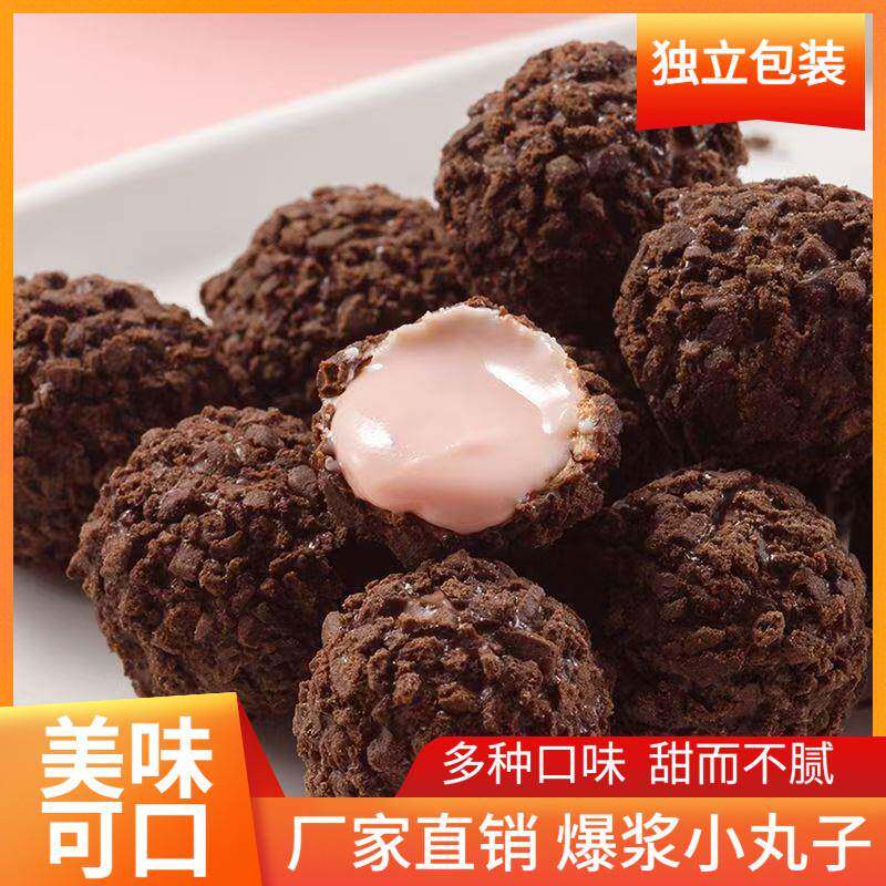 张一朵发货草莓酸奶味爆浆曲奇小丸子饼干脆休闲零食
