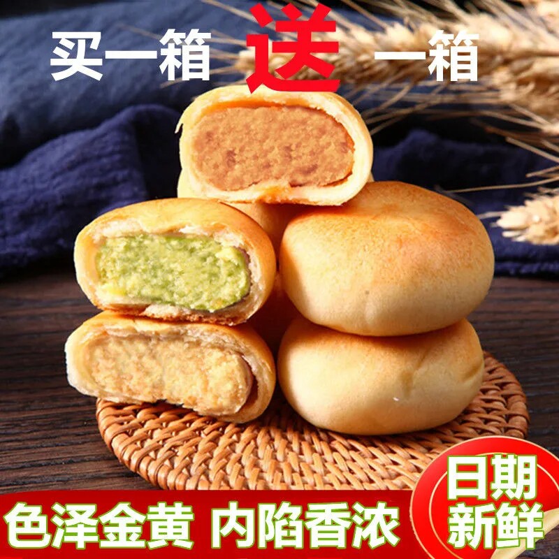 传统糕点绿豆饼绿豆红豆板栗紫薯糕早餐外出旅游的零食糕点整箱休