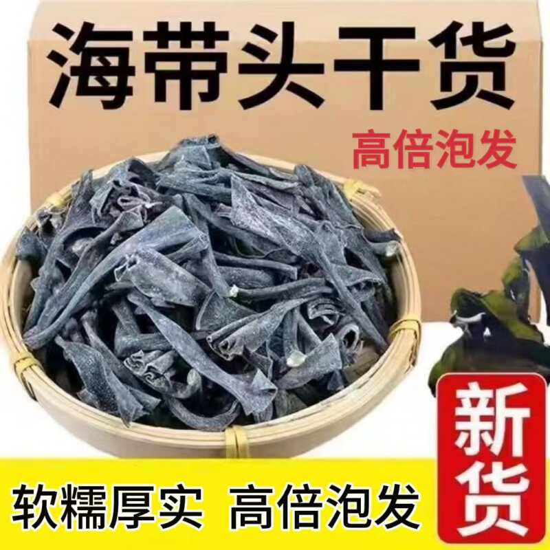 头干货根梗丝干550166