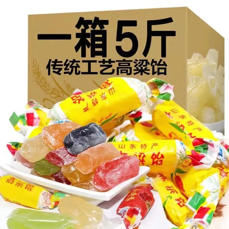 高粱饴软糖山东特产高粱饴糖童年拉丝软糖8090后怀旧老式儿时