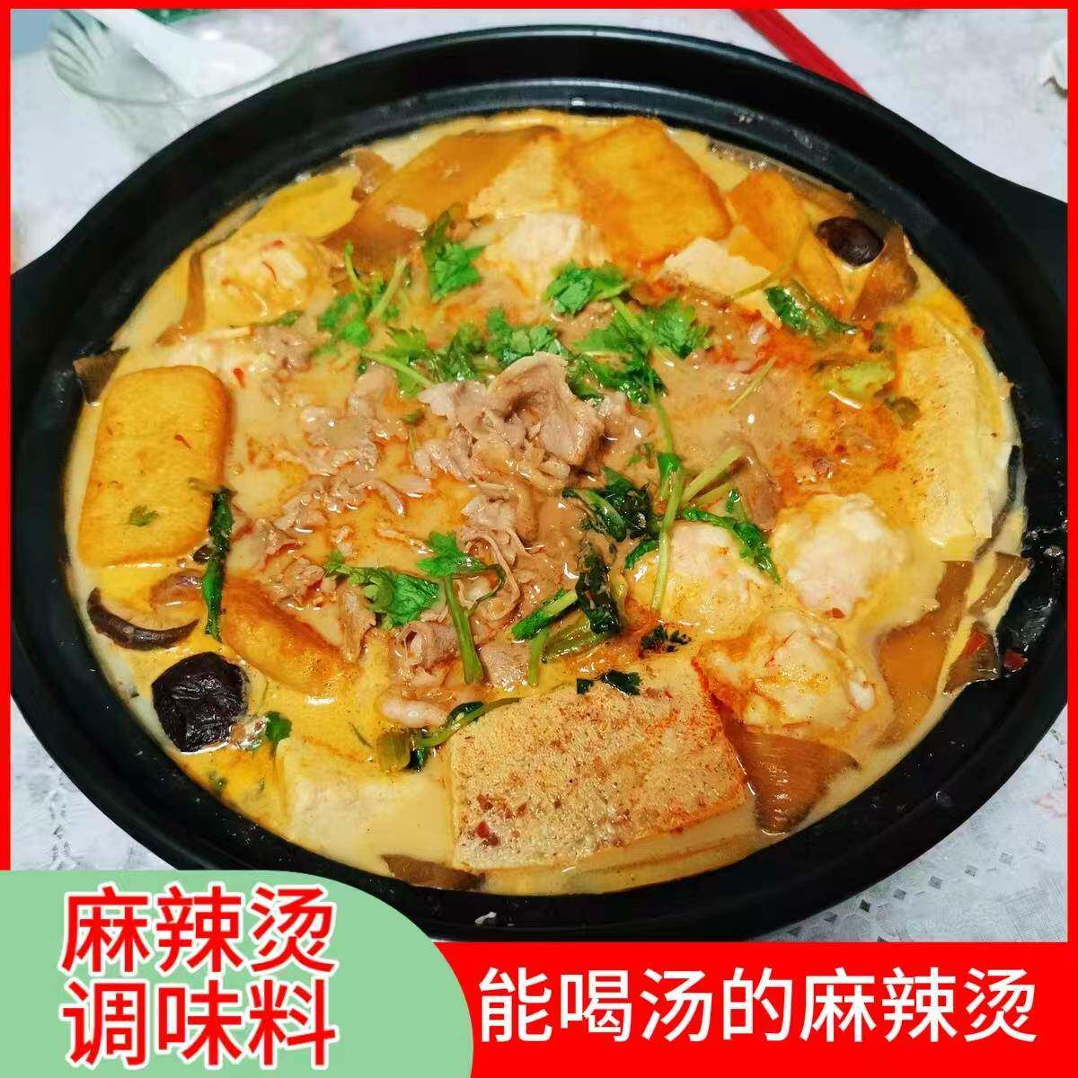 麻辣烫调麻味料家火锅底料辣米线粉面麻辣常香锅料酱料料理