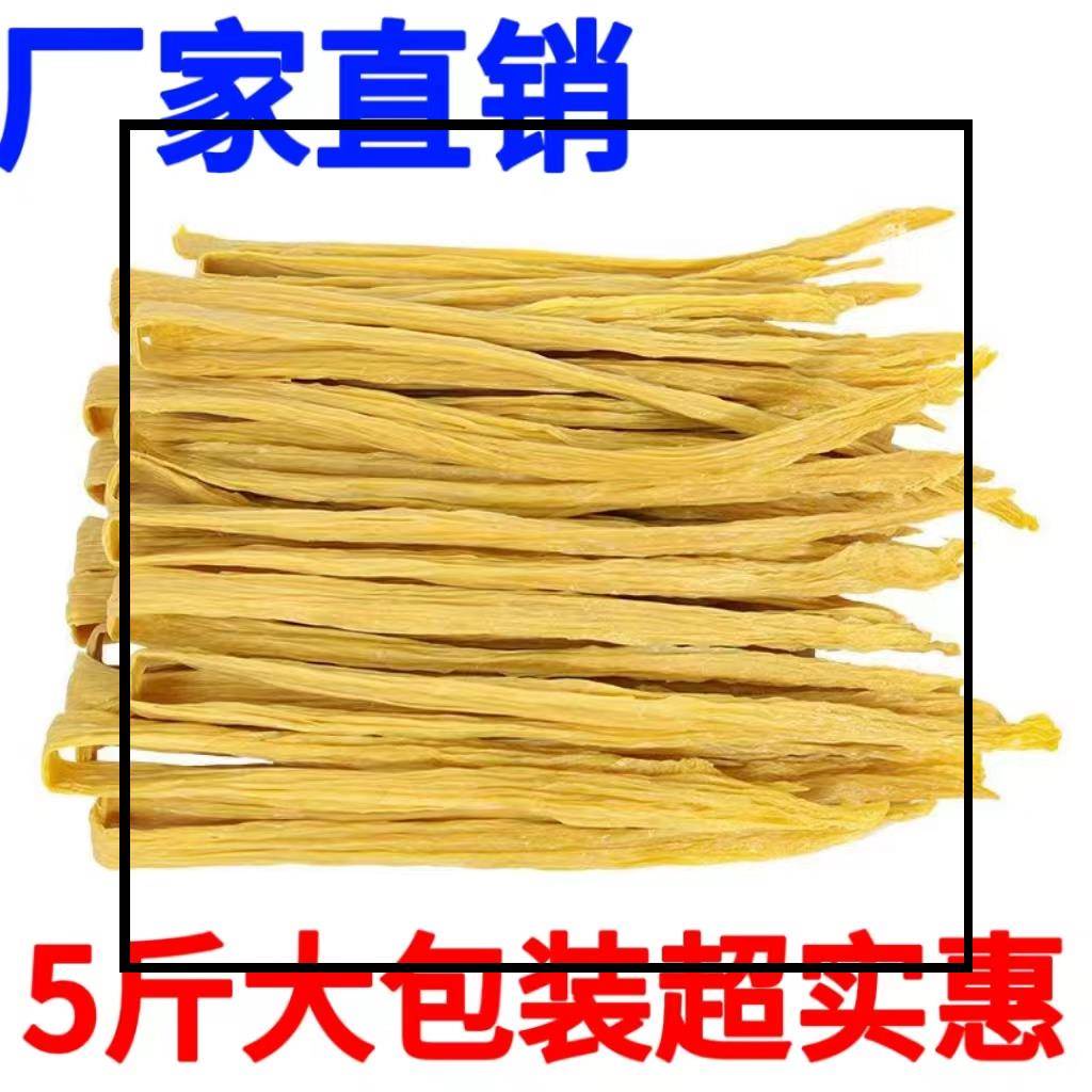 腐竹边干货手工豆腐皮凉拌菜火锅麻辣烫串串食材
