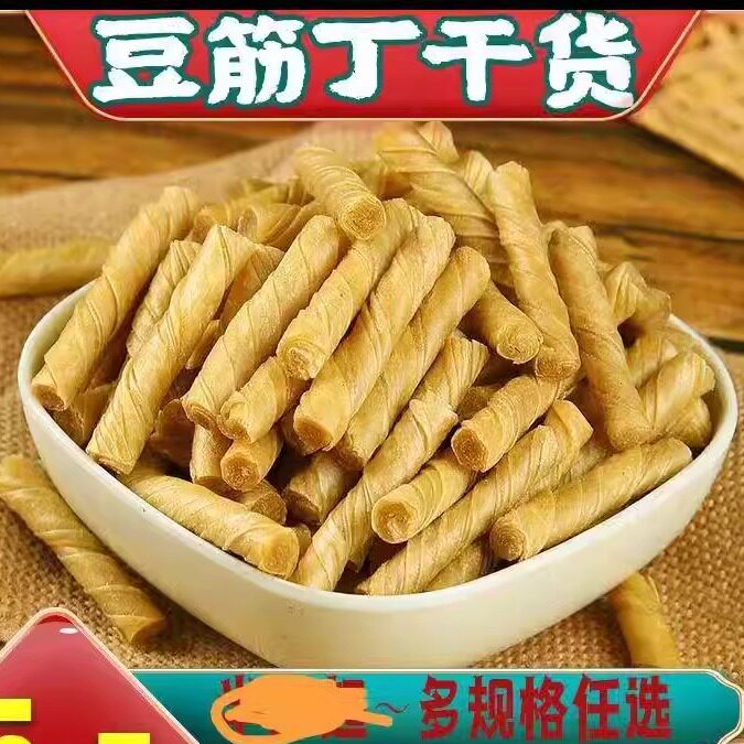 豆筋丁年货干豆筋豆制品干货手撕豆皮腐竹豆棒豆卷人造素肉豆筋棍