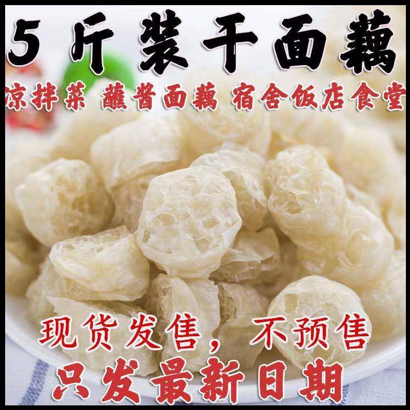 网红吸汁面藕圈干货凉拌菜沾串火锅素食肥肠白面筋干面凉皮散斤装