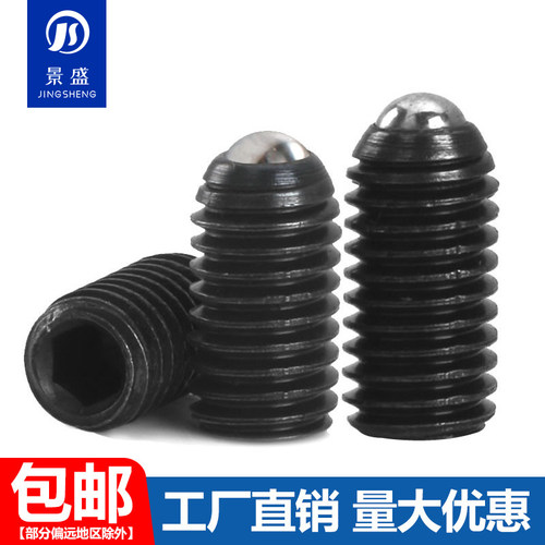 12.9级波珠螺丝弹簧内六角