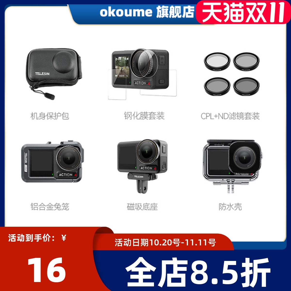 action3/4配件磁吸两爪转接座