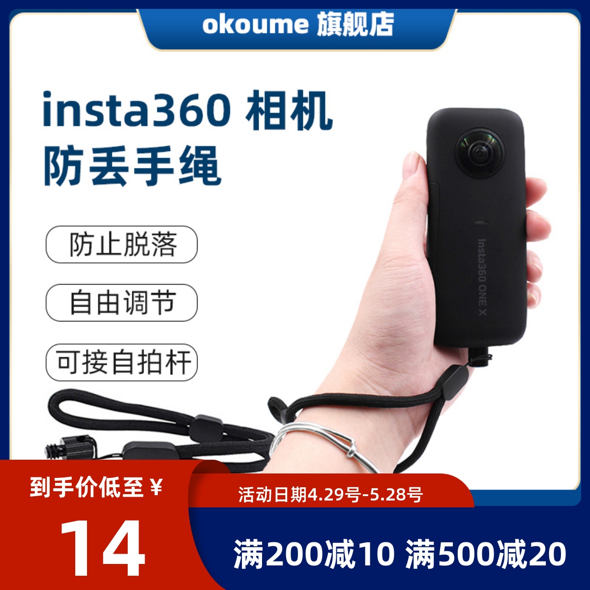 insta360防丢绳腕带防脱挂绳配件