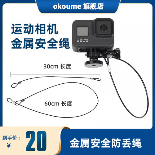 insta360金属安全绳保险防丢挂绳