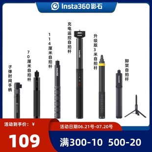 ACE 自拍杆X5 GOPRO全景相机隐形延长杆配件合集 影石Insta360原装 PRO ONE