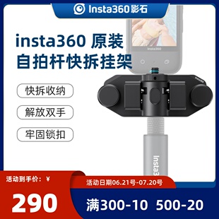 pro2运动相机快速收纳和取用自拍杆 影石Insta360 X3自拍杆快拆挂架ace