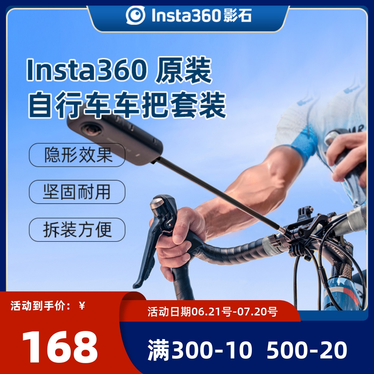 Insta360相机自行车支架配件套装