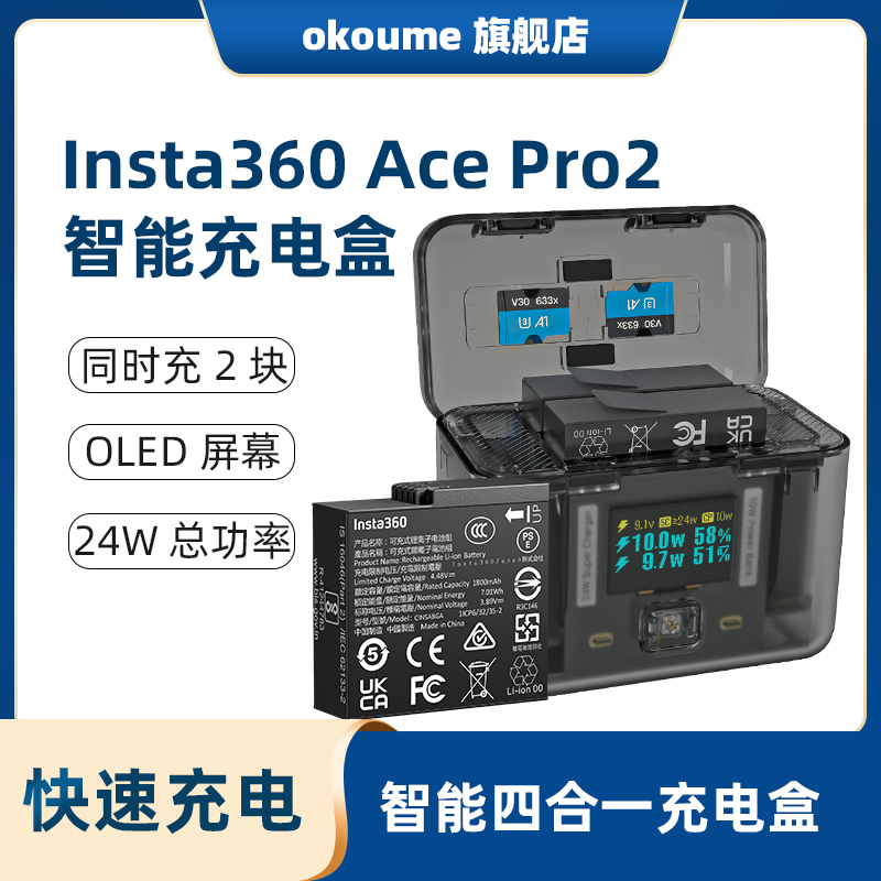 insta360  ace pro2智能快充充电盒原装电池配件运动相机充电器