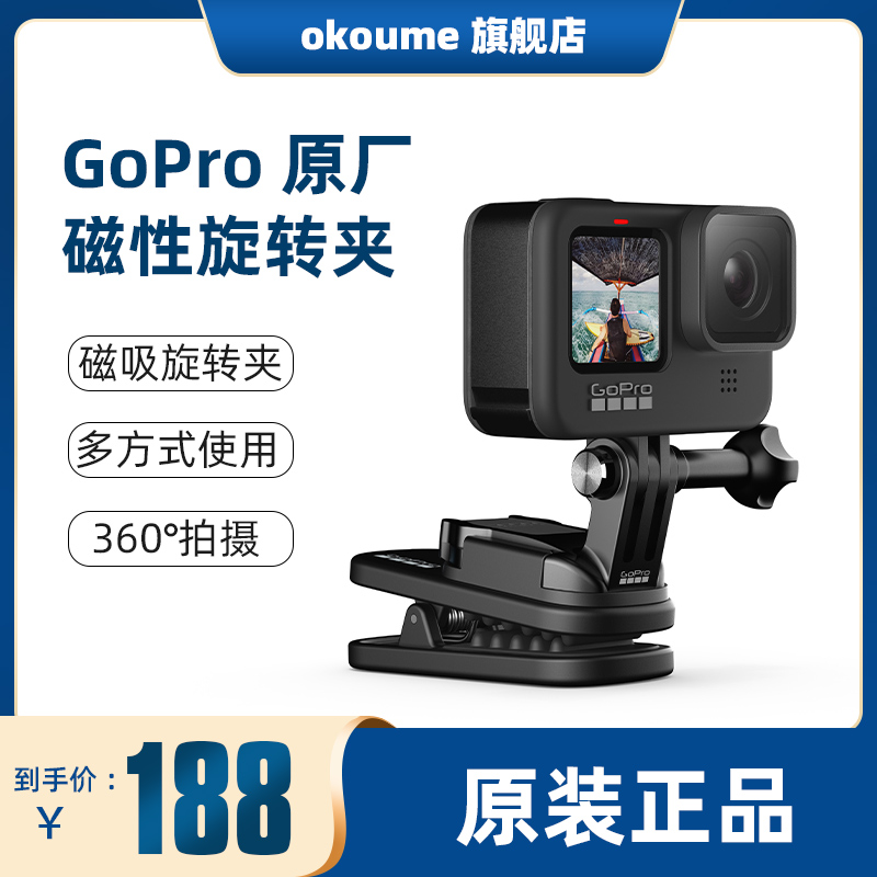 GoPro11磁吸背包夹配件旋转夹
