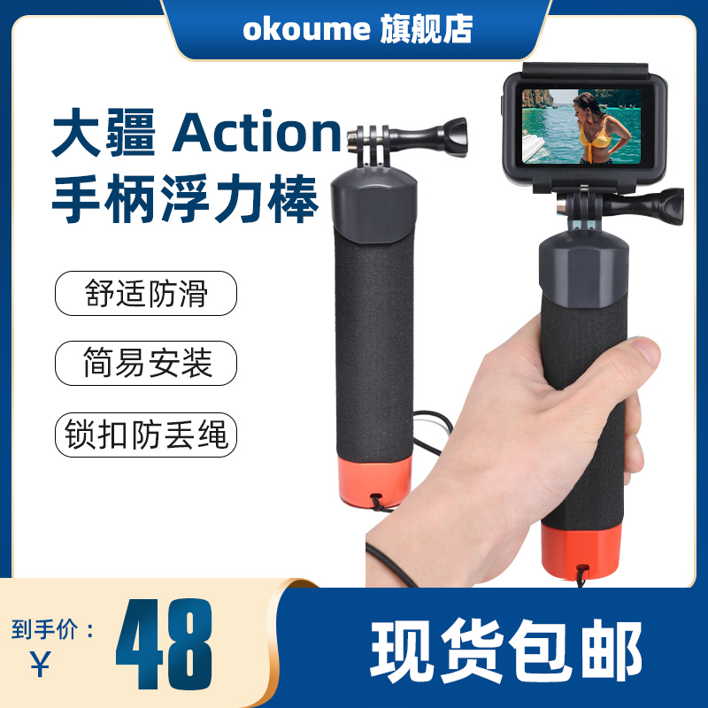 适用大疆action3漂浮手把浮力棒Osmo action1/2/3水下拍摄手柄