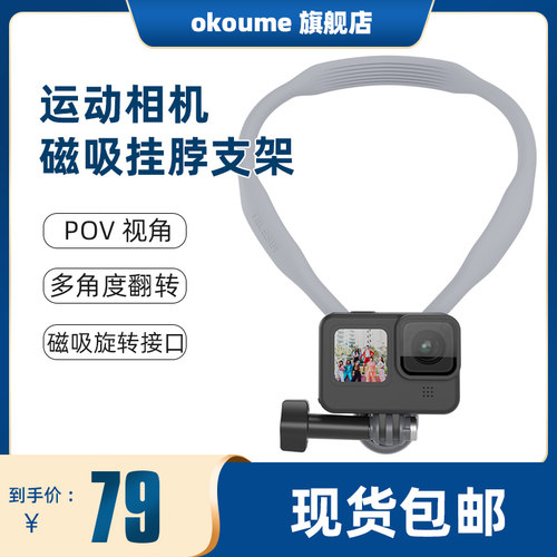 适用于DJI大疆Action 2/3磁吸挂脖支架运动相机Gopro11骑行项圈配件