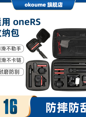 insta360收纳包 one rs相机套装包oners旅行携带防尘收纳袋防磕碰收纳盒配件