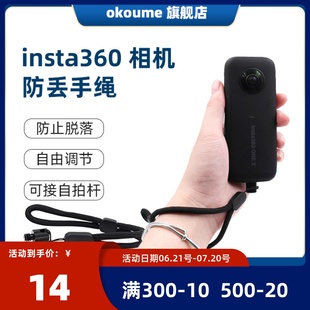 insta360防丢绳腕带全景运动相机自拍杆防脱挂绳防掉配件适配ONEX4