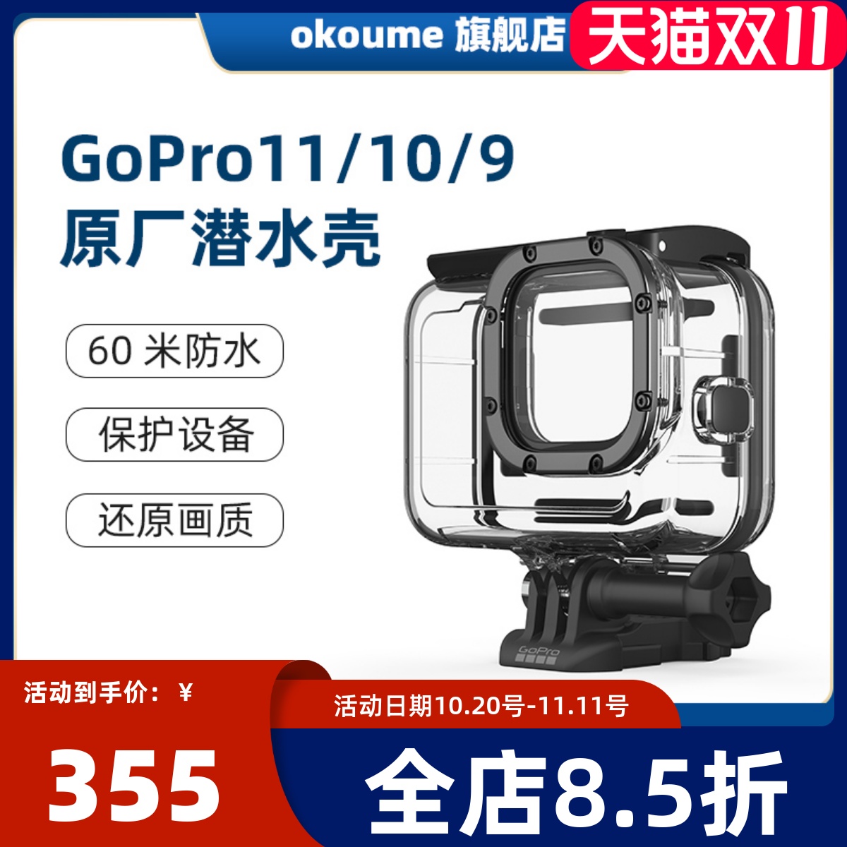 GoPro潜水配件壳运动相机防水壳