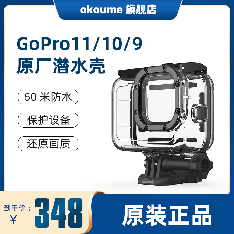 GoPro潜水配件壳运动相机防水壳