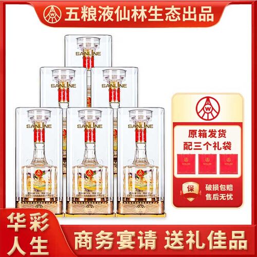 华彩人生竹荪酒52度酒500ml
