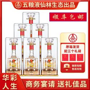 五粮仙林生态华彩人生礼盒装52度白酒竹荪酒送礼宴请自饮送长辈