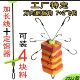 装 鲢鳙翻板钩专用万向钩海杆钓底硬线钩朝天钩 四块方块饵2023新款