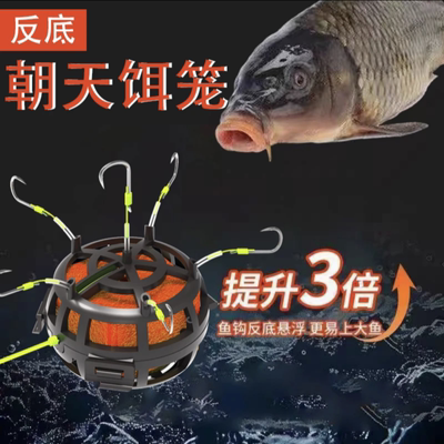 倍特锋朝天饵笼钩反离底手竿海杆