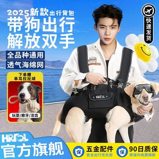 HRFOL狗狗双肩横背包背狗出门包中大型犬宠物外出包骑行包老病犬