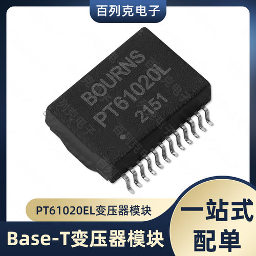 伯恩斯PT61020EL脉冲变压器