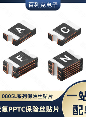 0805L010/24YR力特原装SMD贴片自恢复PPTC保险丝0.1A24V丝印J