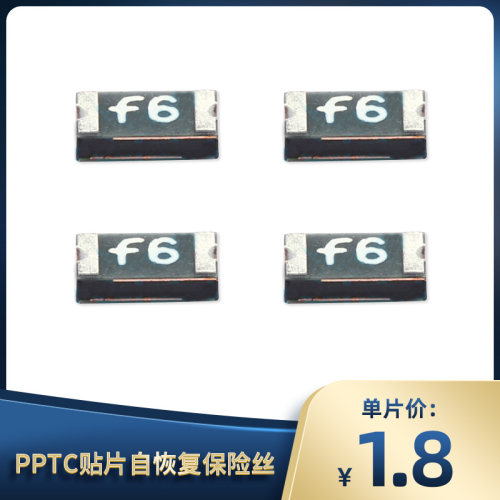 力特PPTC可自恢复贴片式保险丝