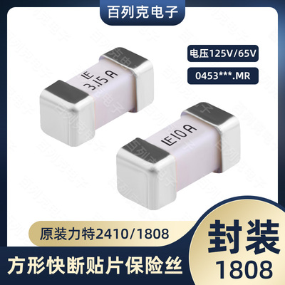 0453001.MR原装力特2410 1808快断一次性贴片保险丝LF1A125V方形
