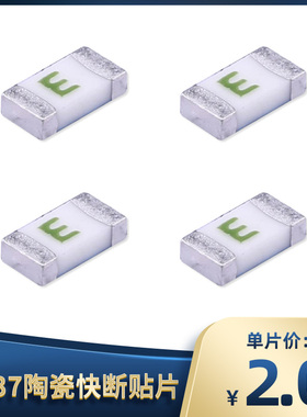 0437.375WR进口力特1206陶瓷一次性快熔断贴片式保险丝375mA 125V