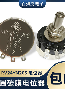 RV24YN20S单圈碳膜电位器可调电阻B101 102 202 100欧姆1K2K5k10k