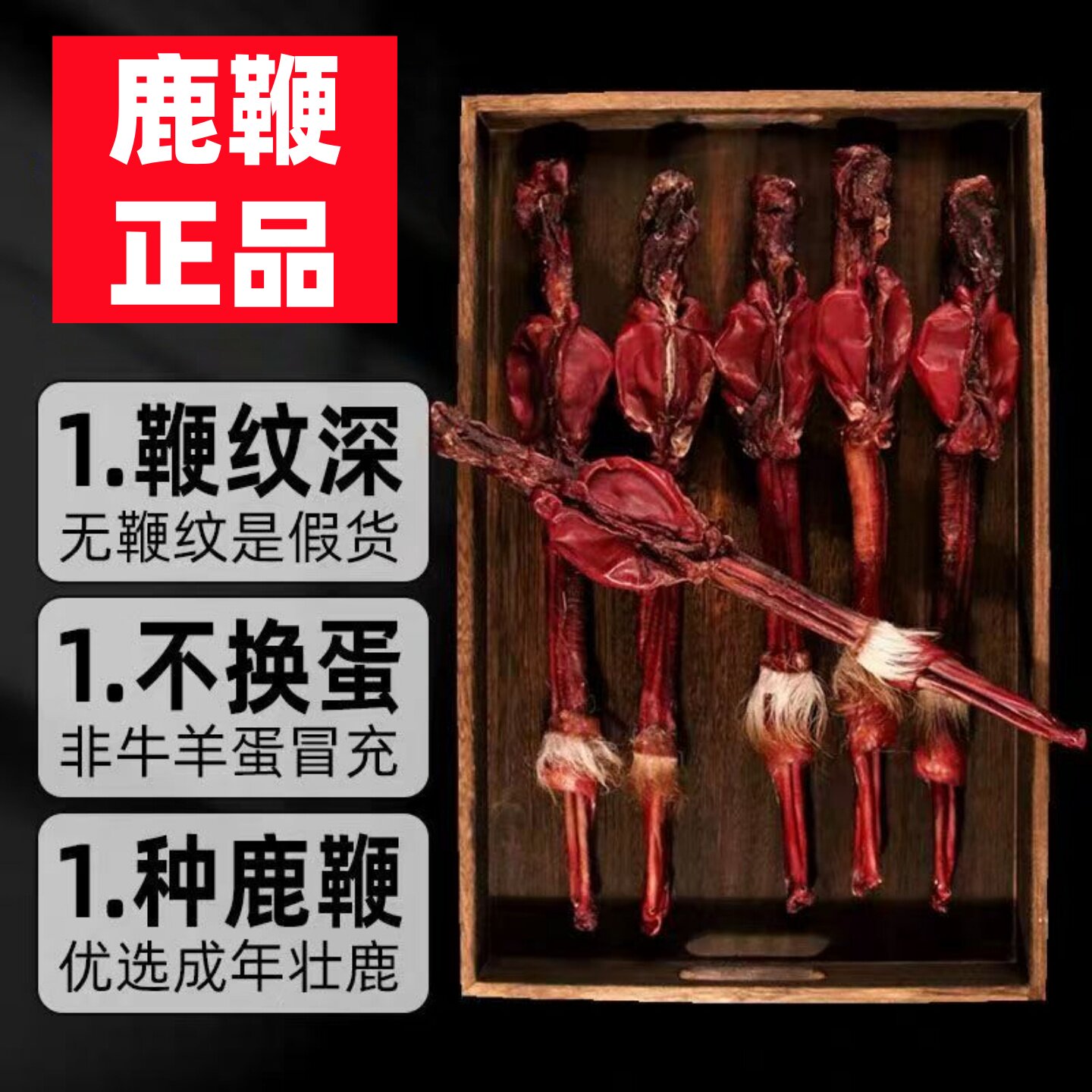 【大克数】鹿鞭干整根整枝梅花鹿男性泡酒真材料正品纯正泡酒料
