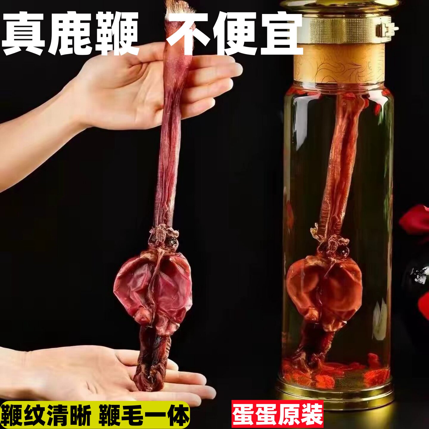 梅花鹿鹿鞭干整根男用正品鹿鞭滋补泡酒料新鲜鹿茸片吉林鹿鹿鞭整
