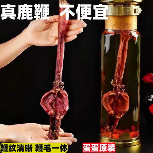 梅花鹿鹿鞭干整根男用正品鹿鞭滋补泡酒料新鲜鹿茸片吉林鹿鹿鞭整