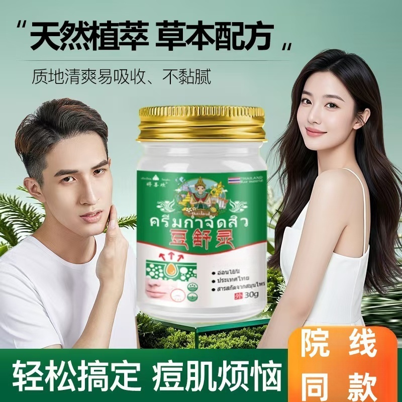 婷喜欢豆舒灵淡化痘坑印闭口青春痘皮肤外用抑菌冷敷凝胶