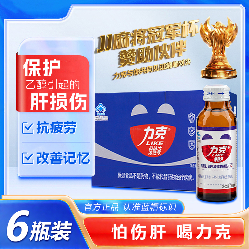 力克口服液葛根枳椇子解酒易吸收