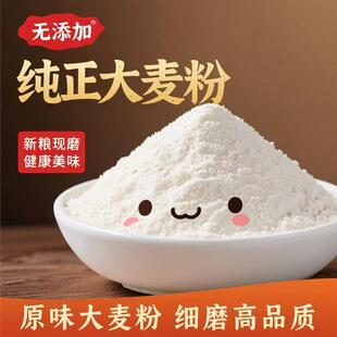 苏北纯大麦粯子粥粉大麦粉生大麦面粉大麦糁子粉大麦彩子煮粥包邮