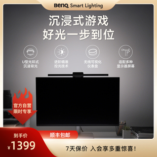 明基ScreenBar 2工作阅读电脑曲面显示器护眼台灯屏幕挂灯 Halo