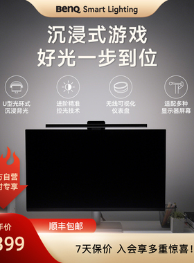 明基ScreenBar Halo 2工作阅读电脑曲面显示器护眼台灯屏幕挂灯