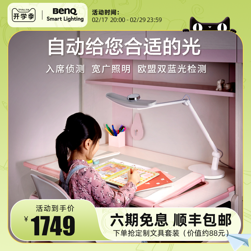 明基MindDuo学生儿童书桌卧室床头写作业阅读学习专用LED护眼台灯