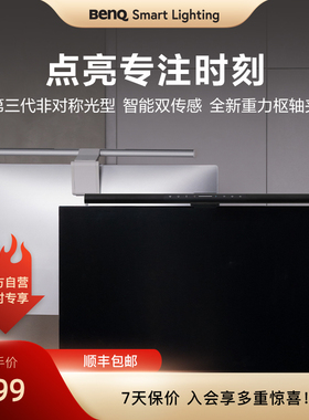 明基ScreenBar Pro工作阅读曲面电脑显示器补光护眼灯屏幕挂灯