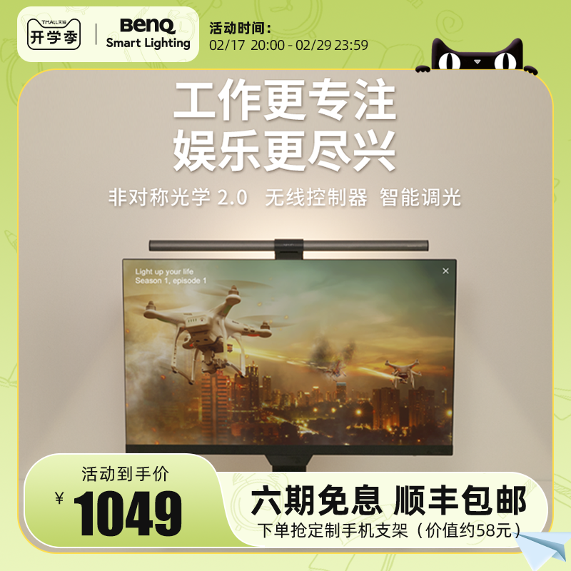 明基ScreenBar Halo工作阅读电脑补光曲面显示器护眼台灯屏幕挂灯