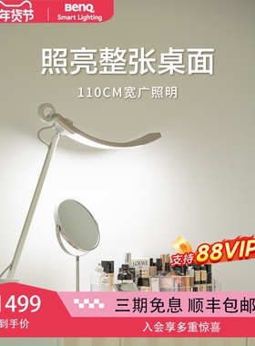 明基Genie单臂卧室宿舍床头阅读书桌学习专用工作全光谱护眼台灯