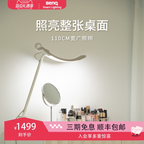 明基Genie智能阅读护眼台灯